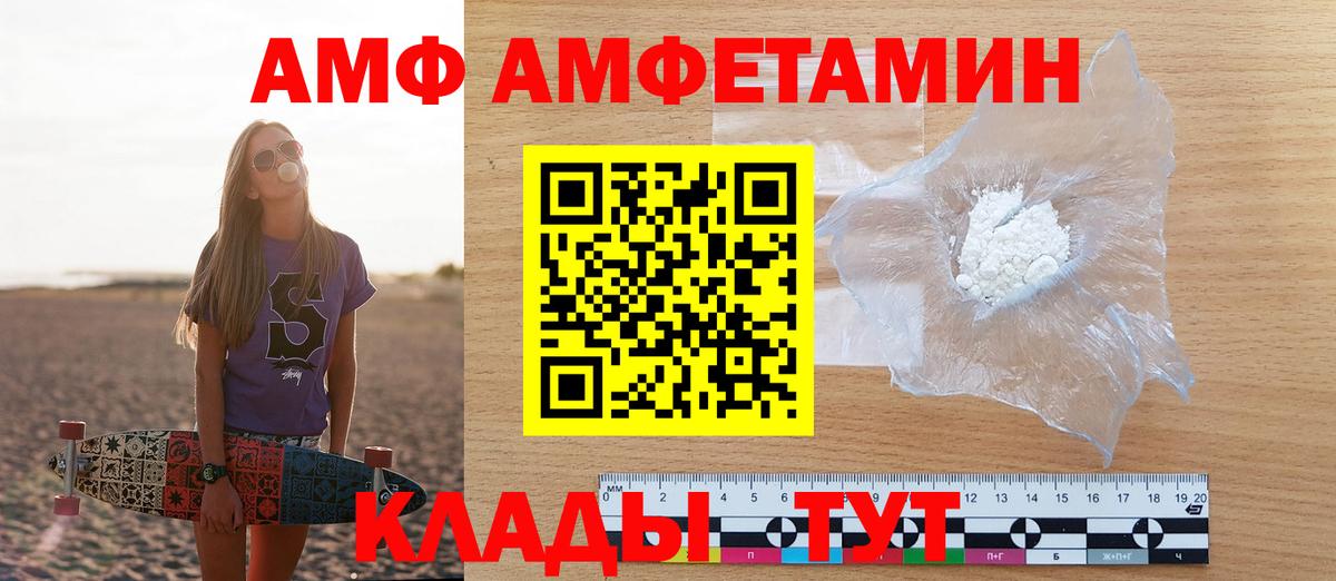 АМФ VHQ Сальск