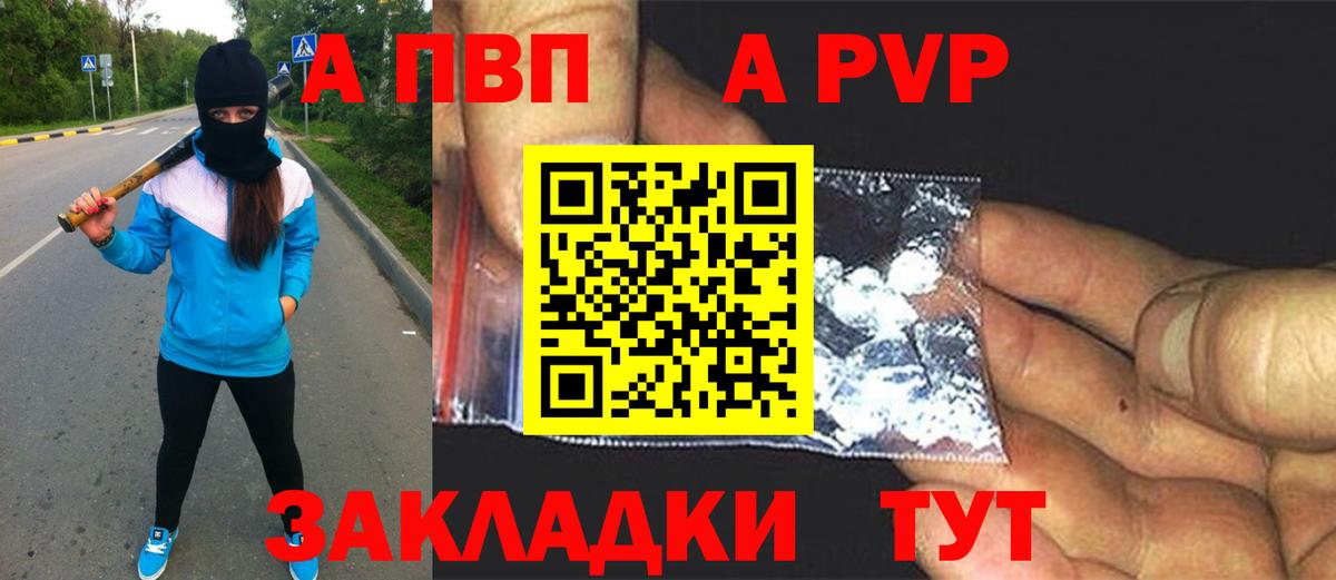 Сальск  A PVP крисы CK  Вход с VPN  Альфа ПВП  А ПВП Соль  Alfa_PVP СК КРИС 