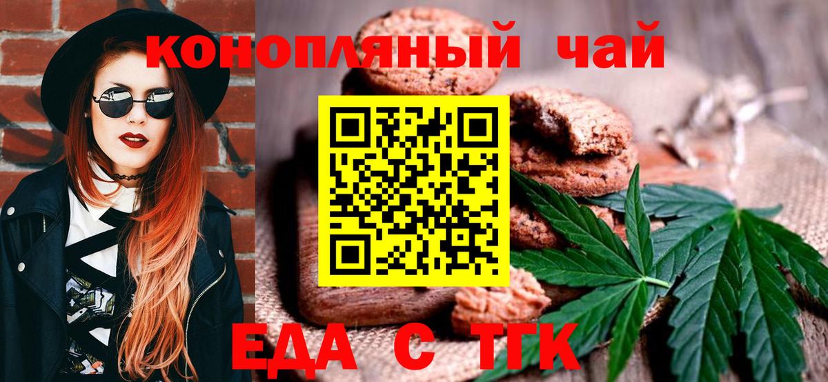Сальск  Еда ТГК конопля  Вход с VPN 