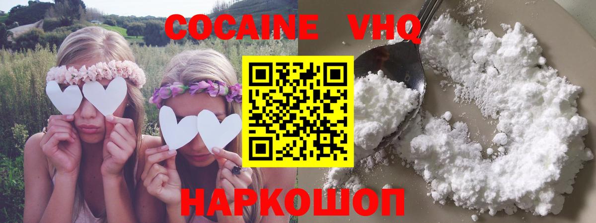 Cocaine 99%  Cocaine  КОКАИН VHQ  Сальск  Вход с VPN 