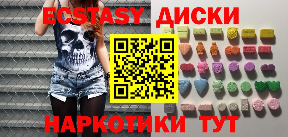 ЭКСТАЗИ 280 MDMA  Вход с VPN  MEGA ONION  Сальск  ЭКСТАЗИ 