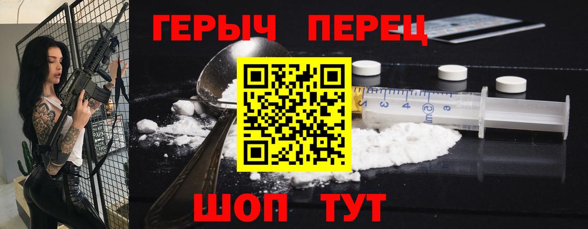 Героин Heroin  Вход с VPN  Героин  Сальск 
