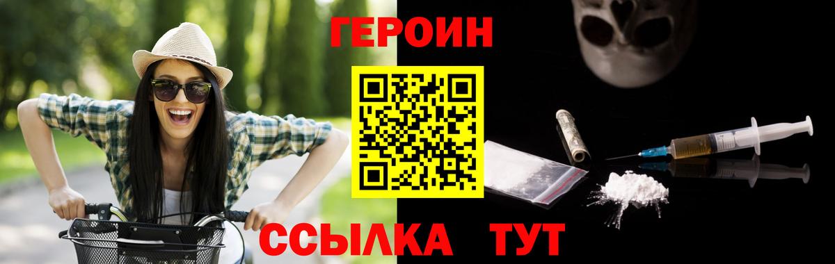 Героин VHQ Сальск