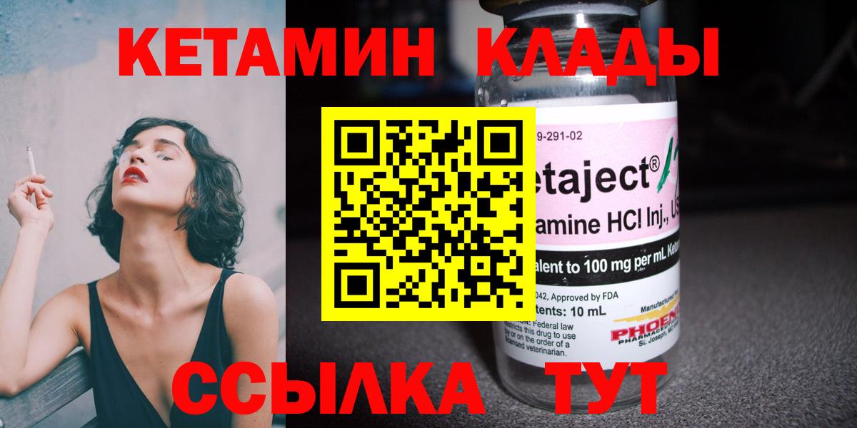 Кетамин ketamine  Вход с VPN  Кетамин ketamine  Сальск 