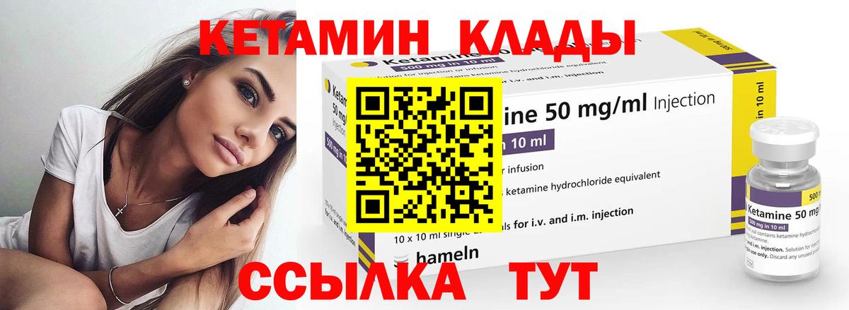 Кетамин ketamine Сальск