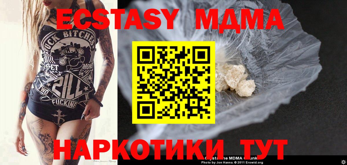 МДМА  МДМА молли  Вход с VPN  MDMA молли  Сальск 