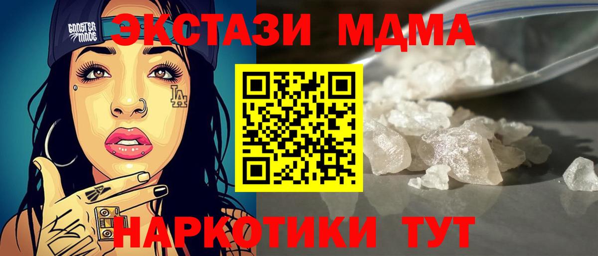 MDMA кристаллы Сальск