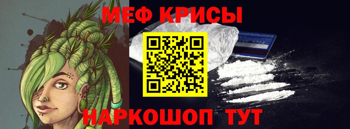 Мефедрон  Мефедрон  Сальск  Вход с VPN  МЕФ 4 MMC  МЯУ-МЯУ мяу мяу 