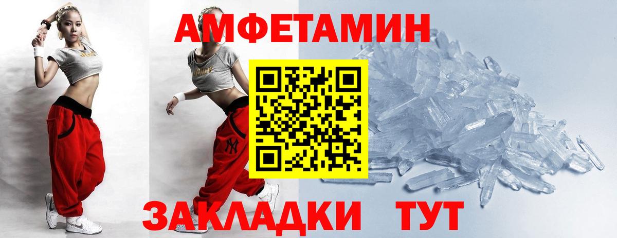 Метамфетамин кристалл  Вход с VPN  Метамфетамин кристалл  Сальск 