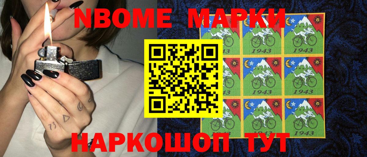 Марки N-bome 1500мкг  Марки 25I-NBOMe  Вход с VPN  Сальск  Марки N-bome 1500мкг 