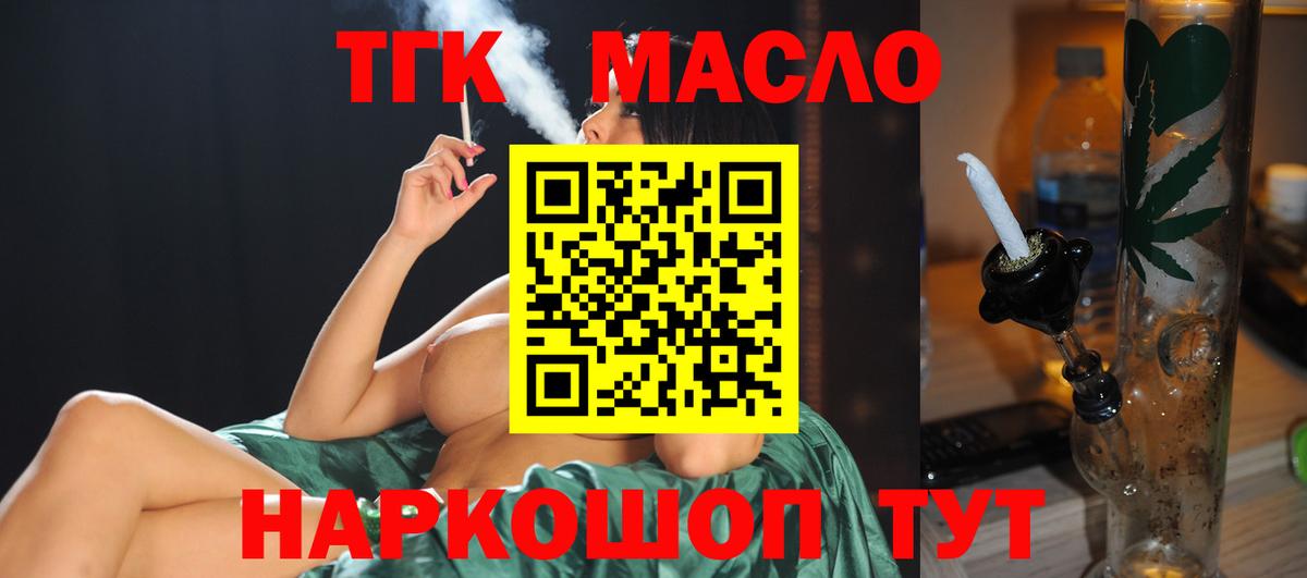 ТГК вейп с тгк  Дистиллят ТГК жижа  Вход с VPN  Сальск 
