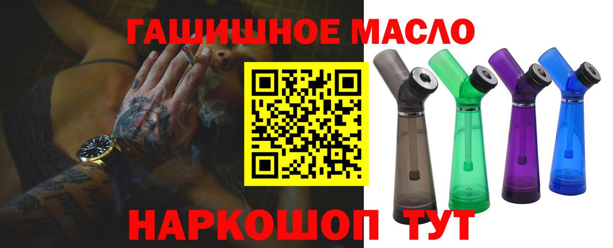 ТГК вейп с тгк Сальск